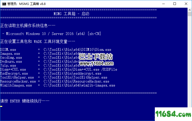 MSMG ToolKit下载-Windows系统精简工具MSMG ToolKit v9.2 汉化版下载
