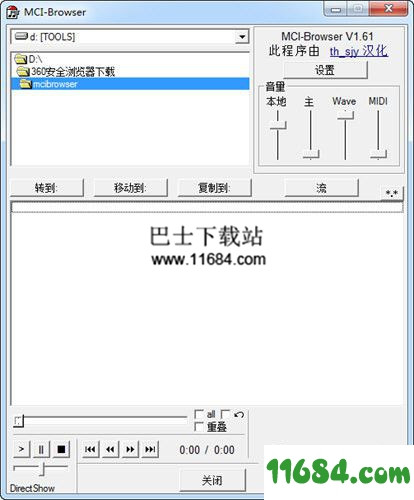 MCI-Browser下载-简易媒体播放器MCI-Browser v1.61 中文绿色版下载