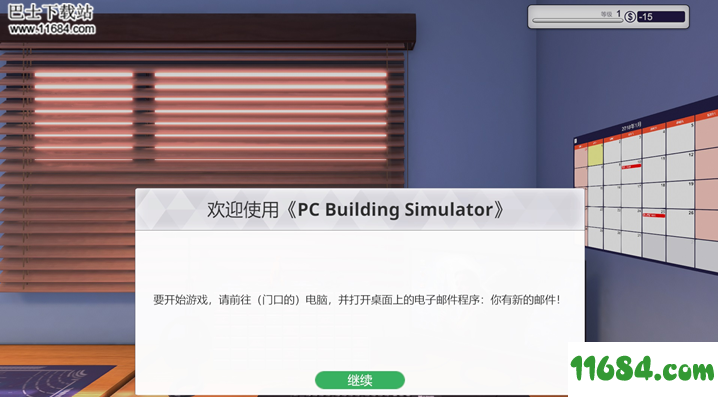 PC Building Simulator游戏下载-PC游戏PC Building Simulator（装机模拟器）v1.2 最新版下载