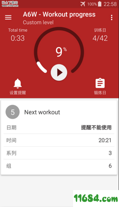 完美腹肌锻炼下载-完美腹肌锻炼Caynax A6W PRO v9.19.3 安卓破解付费版下载