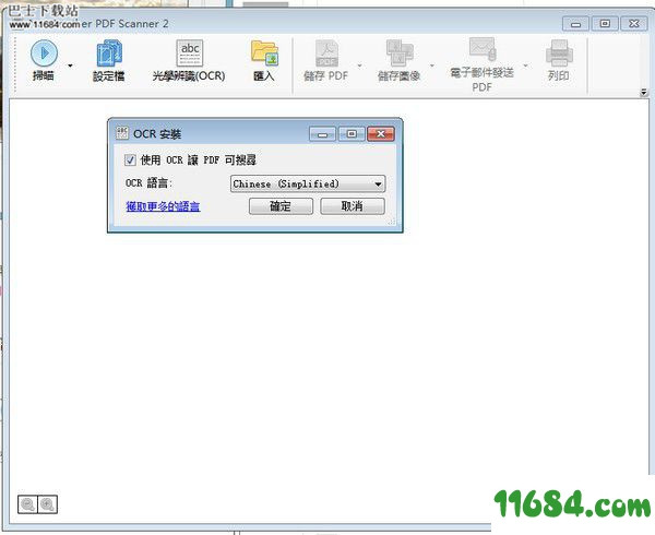 Not Another PDF Scanner下载-PDF扫描软件Not Another PDF Scanner v4.2.2.25978 绿色中文版下载