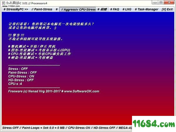 StressMyPC下载-电脑硬件压力测试工具StressMyPC v3.44 中文版下载