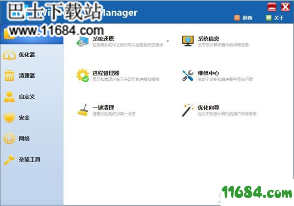 Windows 10 Manager精简版下载-Windows 10 Manager v3.0.7 精简版下载