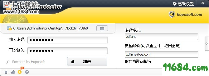 lockdir特别版下载-加密软件lockdir v6.21 绿色特别版下载