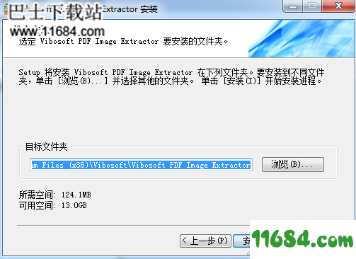 PDF Image Extractor破解版下载-PDF图像提取工具Vibosoft PDF Image Extractor v2.1.5 中文破解版(附破解补丁)下载
