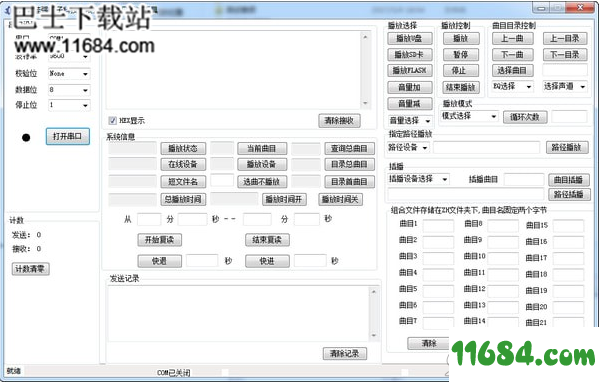 JQ8900-16P语音模块资料包下载-JQ8900-16P语音模块资料包 v1.1 免费版下载