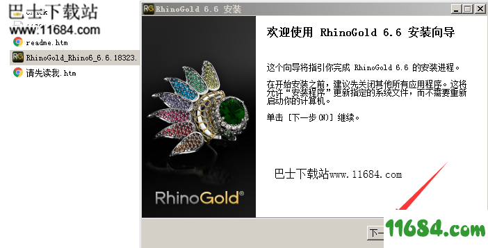 珠宝建模Rhino6插件下载（暂未上线）-珠宝建模Rhino6的插件Gemvision RhinoGold 6.6 破解版（含安装教程）下载