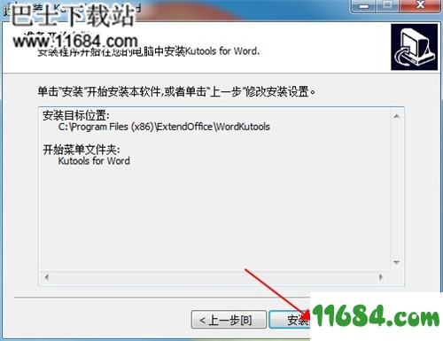 Kutools for Word破解版下载-Office Word工具箱Kutools for Word v9.0.0.0 中文破解版下载