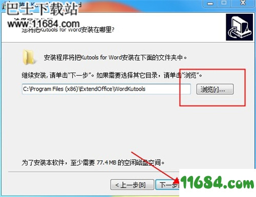 Kutools for Word破解版下载-Office Word工具箱Kutools for Word v9.0.0.0 中文破解版下载