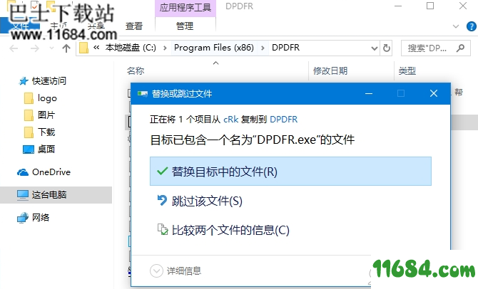 DataNumen PDF Repair破解版下载-pdf格式恢复工具DataNumen PDF Repair v2.1 破解版(附注册码)下载