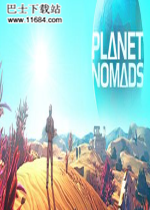 荒野星球中文版下载-荒野星球Planet Nomads（科幻沙盒游戏）免安装中文版下载