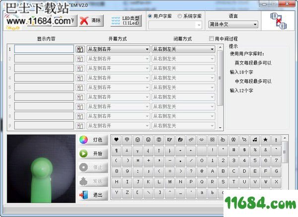 USB DATA DOWNLOAD SYATEM下载-LED编程软件USB DATA DOWNLOAD SYATEM v2.0 中文绿色版下载v2.0