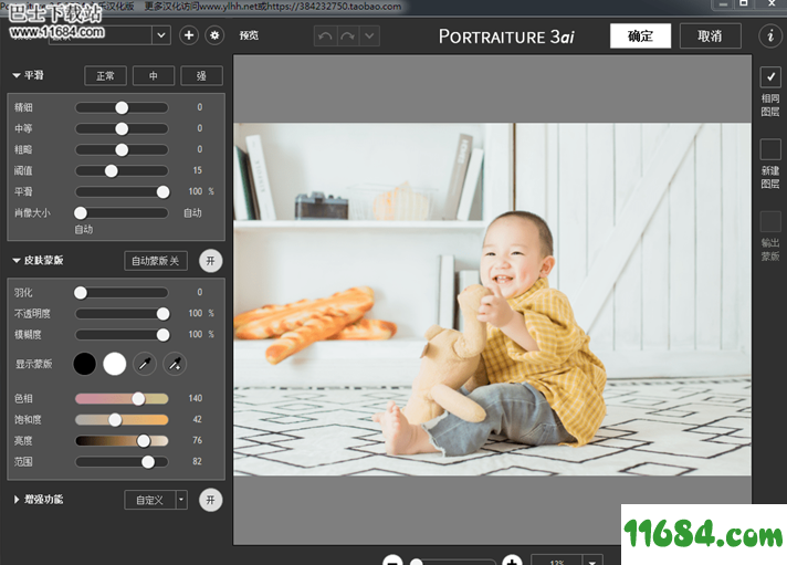 Imagenomic Portraiture for Mac下载-一键磨皮PS插件影楼美白滤镜Imagenomic Portraiture for Mac 3.0.2 中文版下载