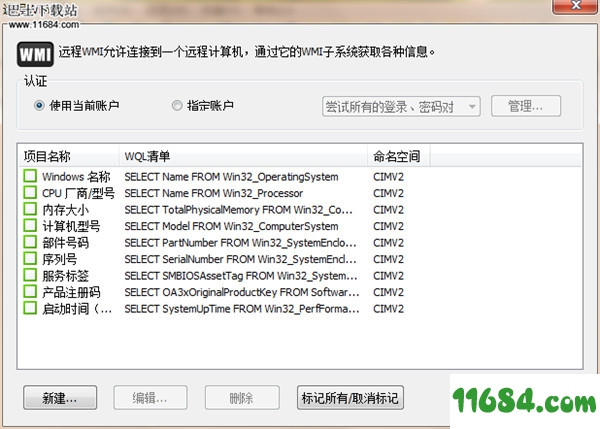 SoftPerfect Network Scanner破解版下载-SoftPerfect Network Scanner v7.1.6 中文绿色破解版下载
