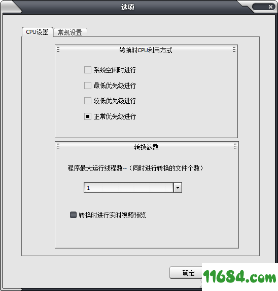 PSP视频格式转换器下载-佳佳PSP视频格式转换器 v11.9.5.0 绿色免费版下载