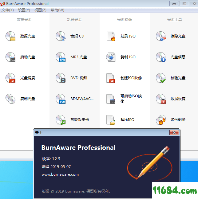 BurnAware破解版下载-光盘刻录工具BurnAware v12.3 便携破解版下载