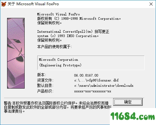 Visual FoxPro下载-Visual FoxPro(VFP98、VFP6) 免安装中文绿色版下载