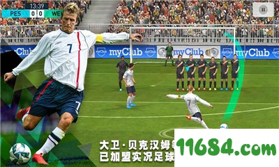 实况足球国际服下载-实况足球国际服 v3.2.1 苹果版下载