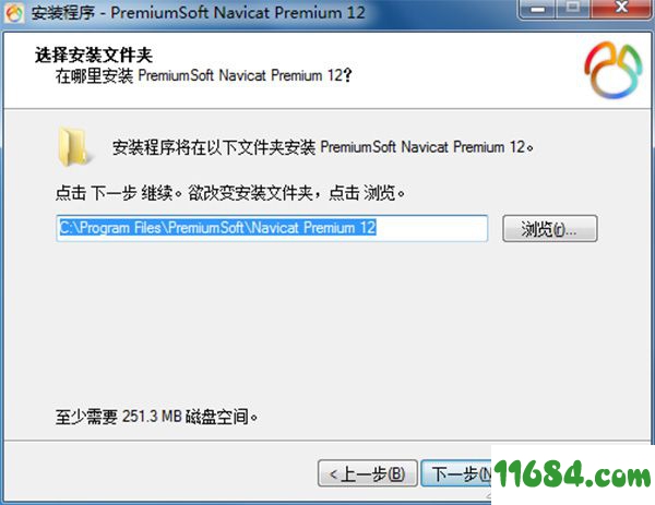 Navicat Premium 12中文版 v12.1.11(附破解补丁)数据库开发管理工具下载-Navicat Premium 12中文版 v12.1.11(附破解补丁)数据库开发管理工具下载