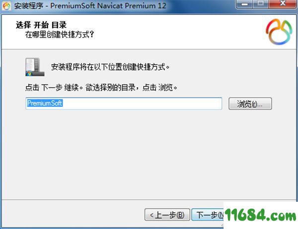 Navicat Premium 12中文版 v12.1.11(附破解补丁)数据库开发管理工具下载-Navicat Premium 12中文版 v12.1.11(附破解补丁)数据库开发管理工具下载