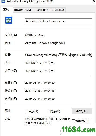 Autointo Hotkey Changer下载-快捷键修改软件Autointo Hotkey Changer v1.02 最新免费版下载