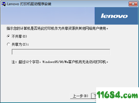 联想LJ6300D驱动下载-联想Lenovo LJ6300D打印机驱动 v2.0 最新版下载