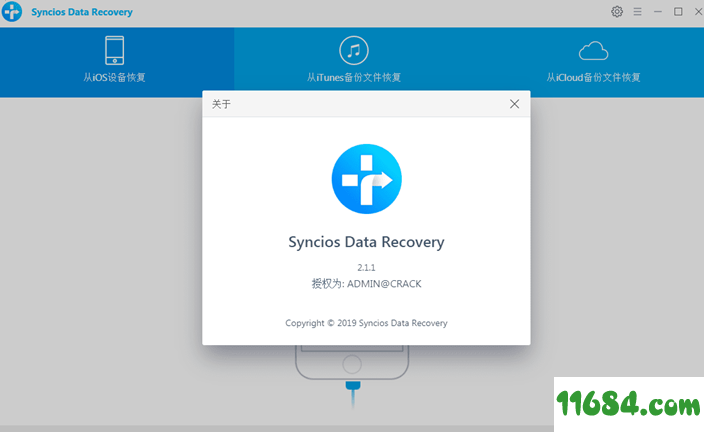 Anvsoft SynciOS Data Recovery破解版下载-iOS数据恢复Anvsoft SynciOS Data Recovery 2.1.1 下载