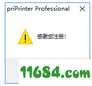 priPrinter Pro下载-虚拟打印软件priPrinter Pro v6.5.0.2464 汉化版(附注册机)下载