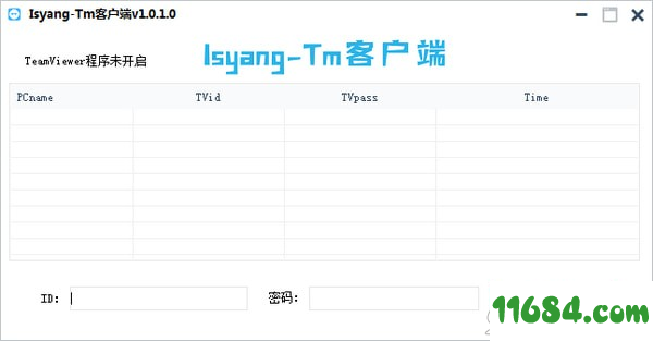 Isyang-Tm客户端下载-Isyang-Tm客户端 v1.0.1.0 最新版下载