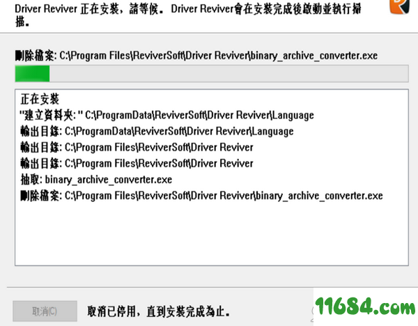 ReviverSoft Driver Reviver破解版下载-驱动下载管理软件ReviverSoft Driver Reviver v5.27.3.10 破解版(附破解补丁)下载