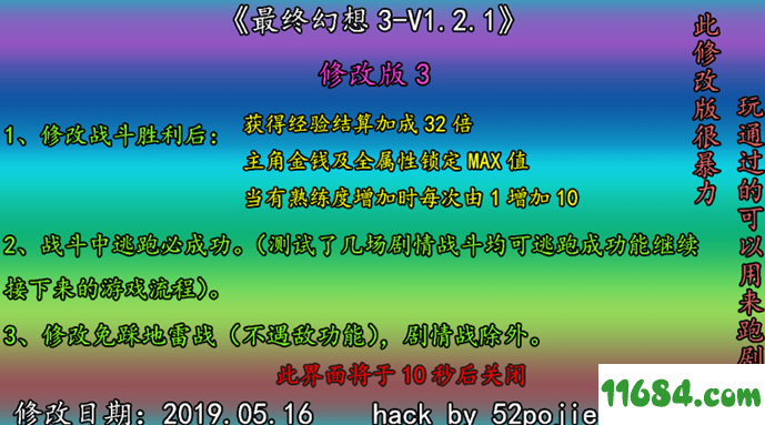 最终幻想3修改版下载-最终幻想3修改版 1.2.1 安卓版下载