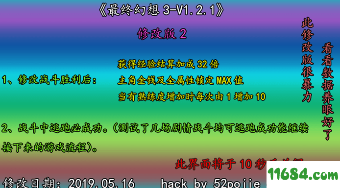 最终幻想3修改版下载-最终幻想3修改版 1.2.1 安卓版下载
