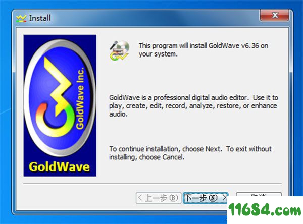 GoldWave汉化破解版下载-音频编辑软件GoldWave v6.36 汉化破解版(附破解补丁)下载