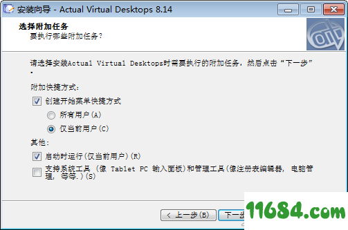 Actual Virtual Desktops破解版下载-虚拟桌面工具Actual Virtual Desktops v8.14 破解版(附注册码)下载