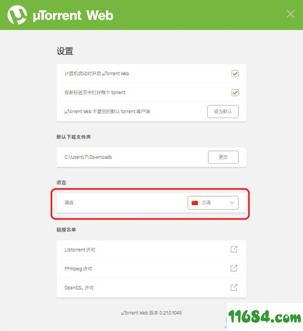 uTorrent Web下载-比特流网络版uTorrent Web v0.22.0.1094 最新版下载