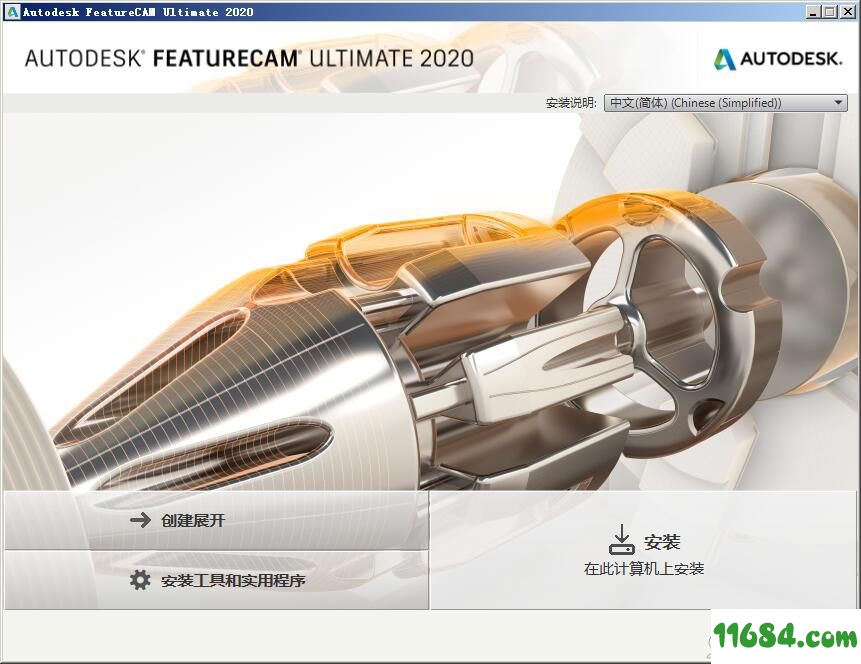 Autodesk FeatureCAM Ultimate 2020破解版下载-Autodesk FeatureCAM Ultimate 2020 破解版(附注册机)下载