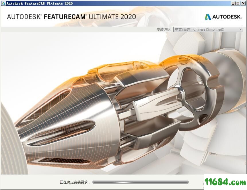Autodesk FeatureCAM Ultimate 2020破解版下载-Autodesk FeatureCAM Ultimate 2020 破解版(附注册机)下载