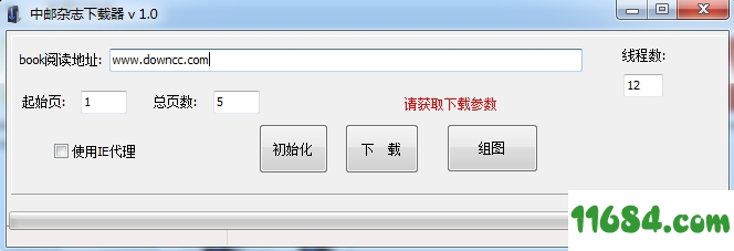 中邮网杂志免帐号下载器下载-中邮网杂志免帐号下载器 v1.0 绿色版下载