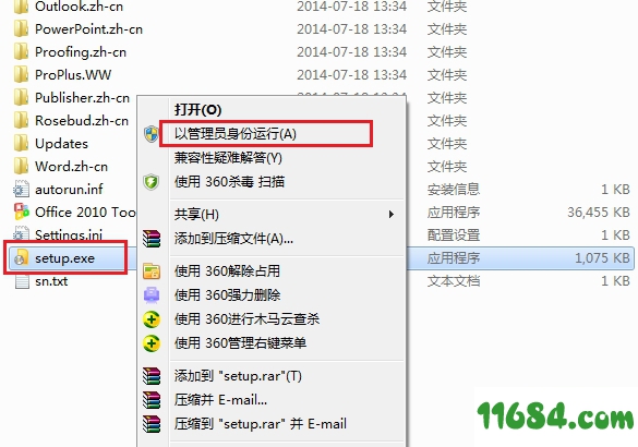 visio2010破解版下载-microsoft visio2010 64位 中文破解版下载