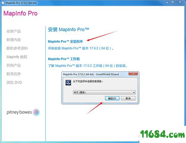 MapInfo Pro破解版下载-地理信息系统软件MapInfo Pro v17.0.2 中文汉化版(附注册机)下载