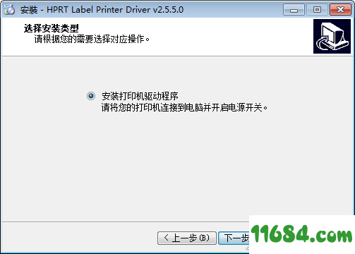 汉印HPRT G42S驱动下载-汉印HPRT G42S打印机驱动 v2.5.5.0 最新版下载