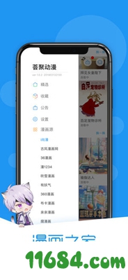 荟聚动漫下载-荟聚动漫手机版 v1.1.8 苹果版下载