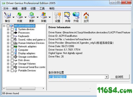 PE启动盘下载-一把刀PE启动盘 v3.0.2 绿色版下载