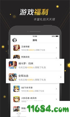 腾讯手游宝下载-腾讯手游宝 v6.8.3 苹果版下载