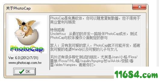 PhotoCap下载-图片处理软件PhotoCap 绿色版下载