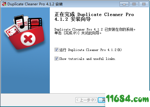 DigitalVolcano Duplicate Cleaner Pro下载-重复文件清理工具DigitalVolcano Duplicate Cleaner Pro汉化版 v4.1.0.2下载