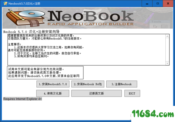 NeoBook(多媒体制作工具) v5.8.7免费版