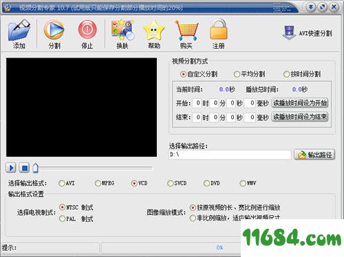 视频分割专家下载-飞华视频分割专家 v10.7 官方最新版下载