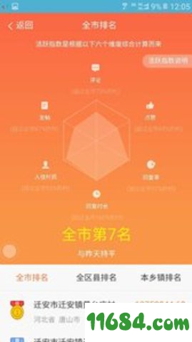 云村宝app下载-云村宝app v2.0.9 安卓最新版下载