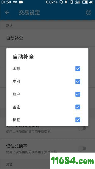 BLUECOINS完整中文版下载-财务和预算BLUECOINS PRO V8.5.5 安卓直装破解完整中文版下载